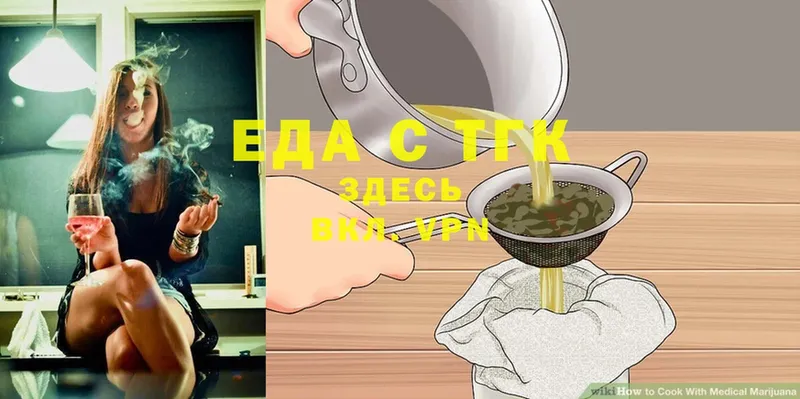 Еда ТГК конопля  Муром 