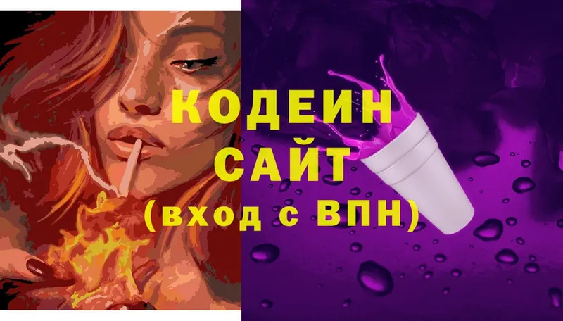 это формула  Муром  Кодеиновый сироп Lean Purple Drank 