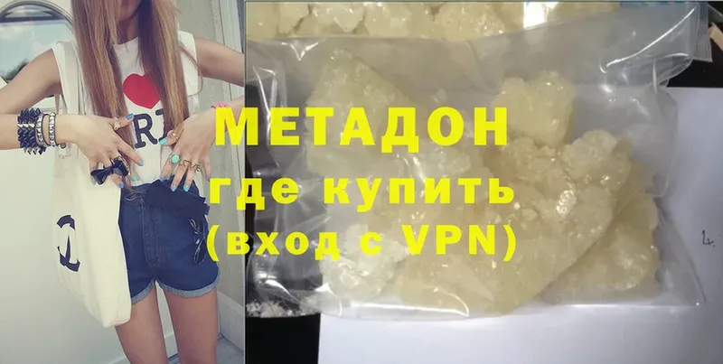 МЕТАДОН methadone  купить закладку  Муром 